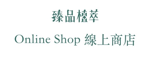 Online Shop 線上商店